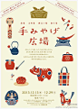 一组日本展览海报中的字形设计分享！（五）