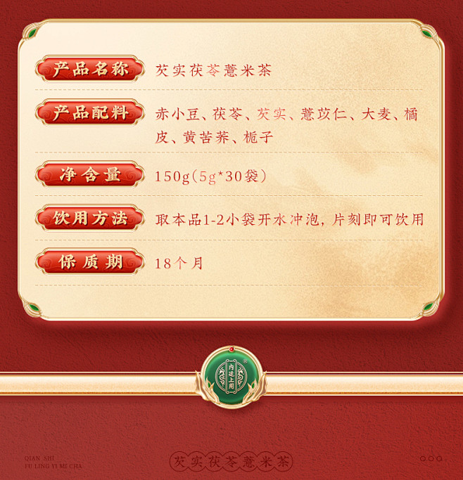 北京同仁堂赤小红豆薏米芡实茯苓茶非祛湿去...