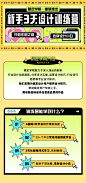 稿定新人训练营 : 每天学点小技巧，带你快速上手，轻松“稿定”作图