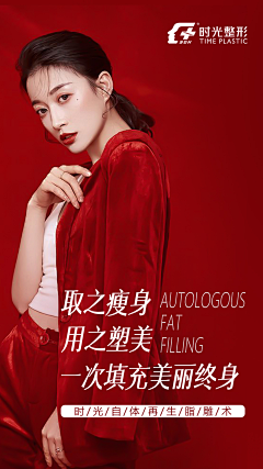 呜漆麻里黑采集到整形医美