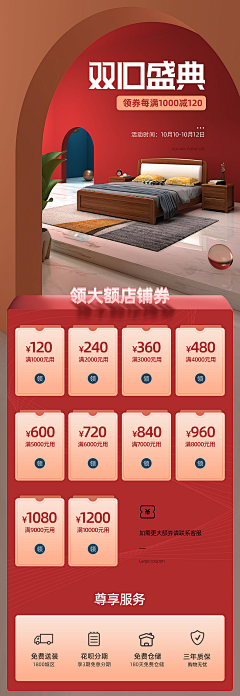美工小旭采集到关联/促销/氛围图
