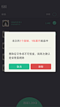 下载管理---确认弹框