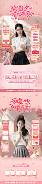 医美七夕情人节场景直播间贴片-设计素材-shejisc.cn