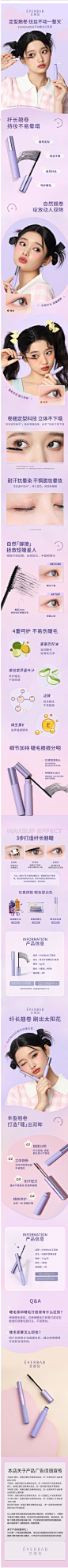 everbab纹丝不动睫毛打底膏不易晕染睫毛膏女防水纤长卷翘定型液-tmall.com天猫