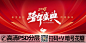 qq282753422023兔年元旦跨年盛典展板舞台背景 (6)