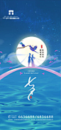 七夕情人节海报