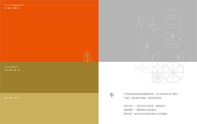chinese year eslite ...