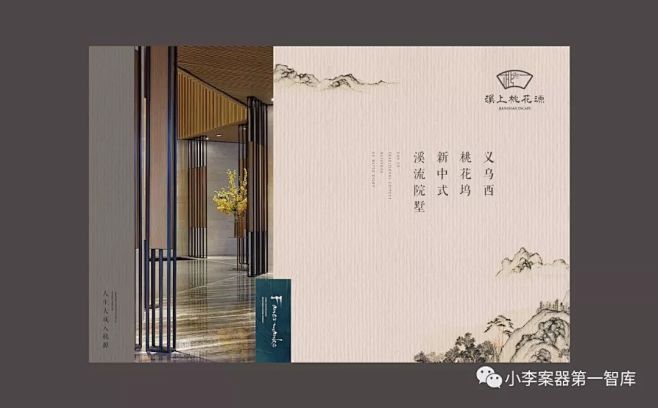 捷群2017绝密视觉提报合集 : 新案 ...
