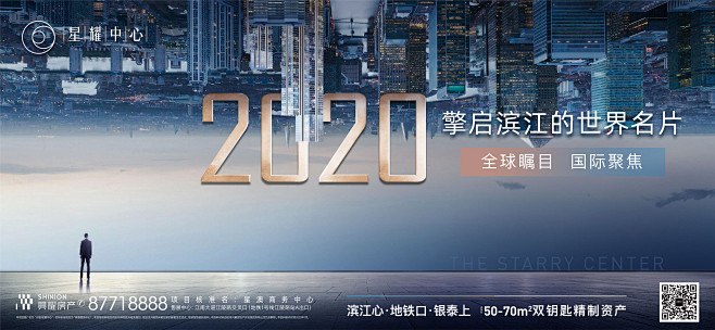 【知识星球：地产重案】系列 形像
