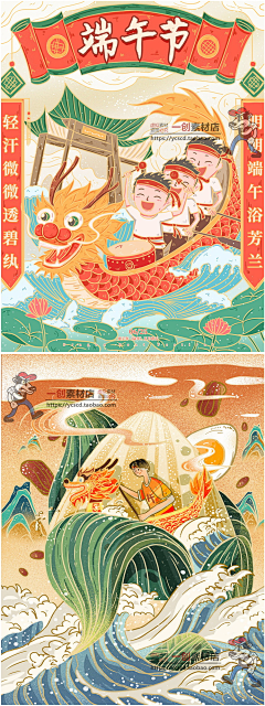 Hi设计小新采集到节日的参考/包装