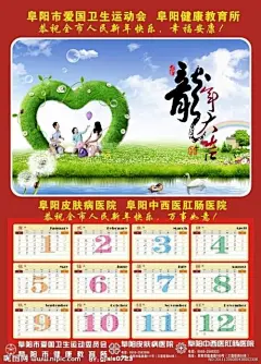 海报挂历_百度图片搜索