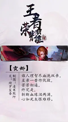 5.#王者荣耀# #古风文字壁纸# #古风图文# #凌寒默阡# #古风文字图片# #古风图片#  【露娜】谁人理智尽血洗双亲，至亲一昔作仇敌，苦苦相逼，终究是，斩断血缘泪两滴，心如死灰恨难移。文@绮罗笙香    制图@凌寒默阡    图中素材来源于网络。 注：图文可二次转载，禁止商用，禁止二改图文，转载需注明来源和作者。