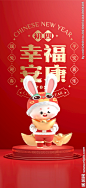 2023大年初四