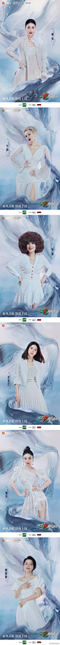 乘风破浪的姐姐官宣海报