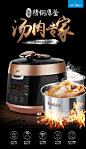 【美的电压力锅 5L精钢厚釜 一锅双胆 浓香技术 烫肉专家 MY-QS50B5】产品介绍，最低价格，生活家电_美的,为人类创造美好生活。