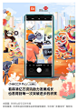 小米发布会相关传播插画海报  转自站酷：乌云男青年
