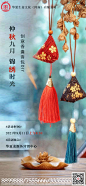 香囊DIY海报-志设网-zs9.com