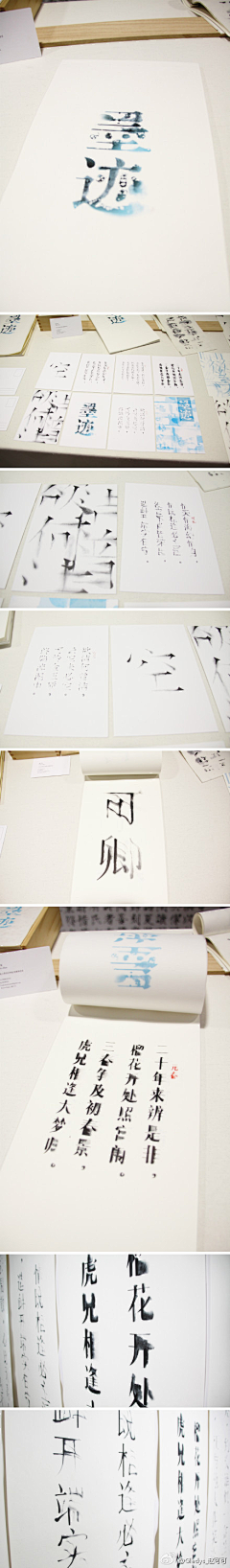 nixin采集到字体设计