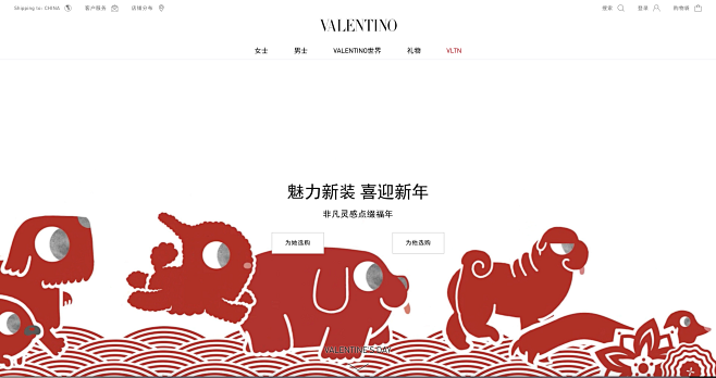 Valentino华伦天奴中国官方网站&...