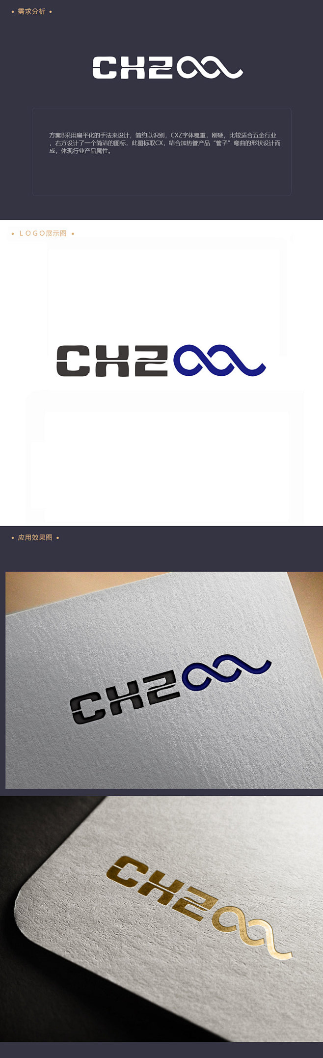 昌旭五金LOGO设计-初稿B