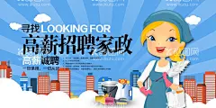 家政服务  - 源文件下载【酷图网】家政服务,家政,家政海报,家政广告,家政服务宣传,家政中心,家政服务展板,保姆上门服务,家政服务海报,家政招聘,家政宣传单,保洁,保洁公司,家政保洁,保姆,家政培训,育婴员,家政背景,月嫂招聘,打扫卫生,清洁,管家,育婴,育婴师,保洁服务,护工,钟点工,家政保姆,月嫂,家,月嫂海报,保姆海报,