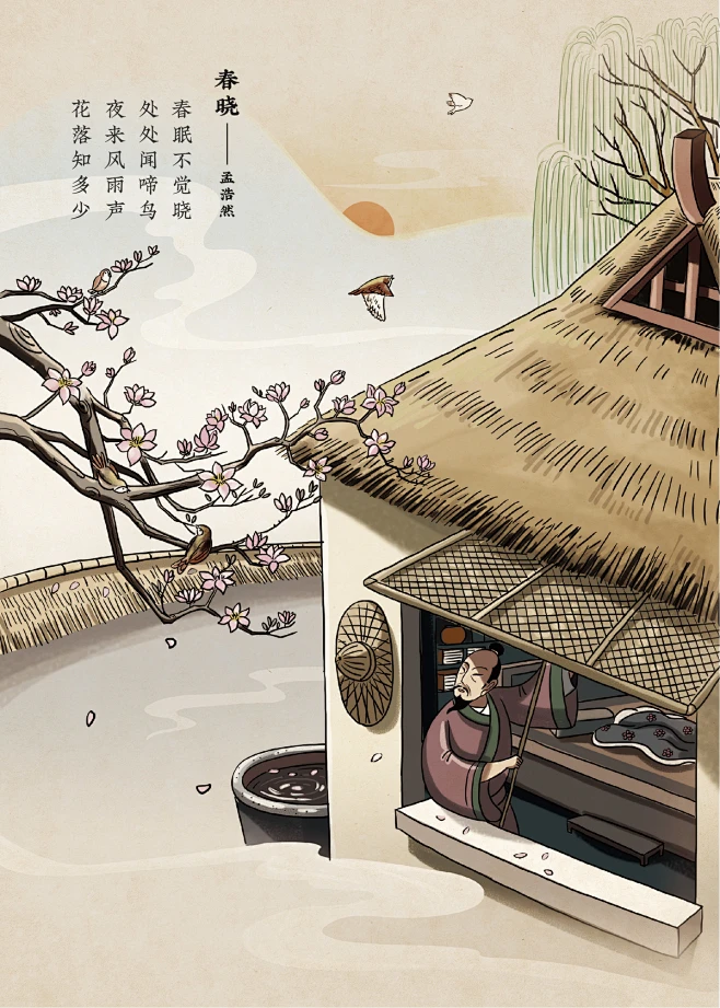古诗词插图设计_三木1989__插画师作品_涂鸦王国gracg.com-花瓣网