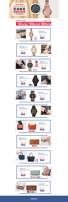 辉澜采集到web页面