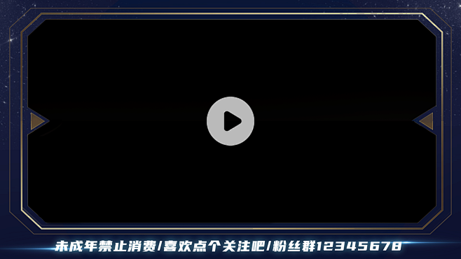 简约电竞游戏主播直播间背景边框