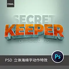 3D立体海绵字效果平面设计素材字体精品高级ai艺术模板海报PS动作-淘宝网