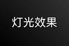 采集图片