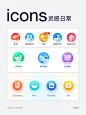 分享一组UI图标
