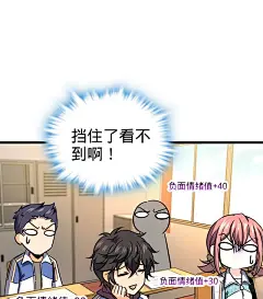 《大王饶命》07 神秘基金会-在线漫画-腾讯动漫官方网站
