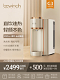 碧云泉G3净水器台式家用反渗透加热一体直饮水机自来水过滤器莱克