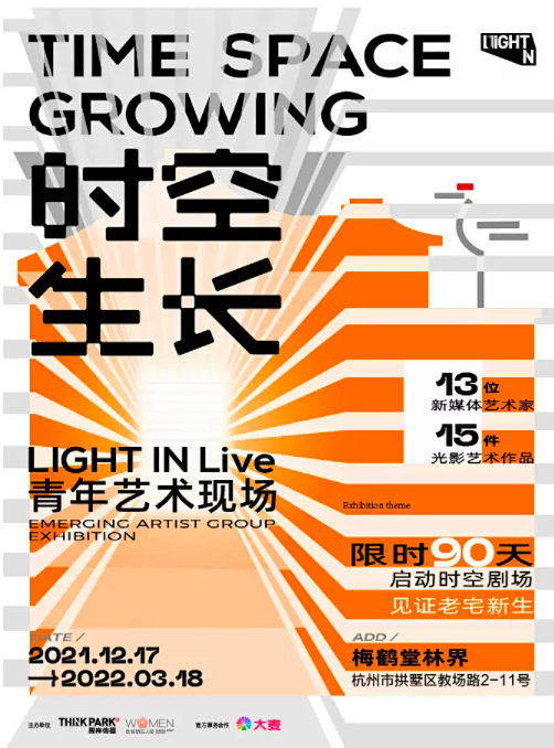 接上条。整理了11个「杭州」展讯的海报设...