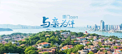 三度品牌设计采集到banner（旅游）