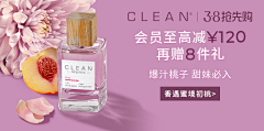 ♥KV+品牌视觉+物料采集到CLEAN海外旗舰店【活动】