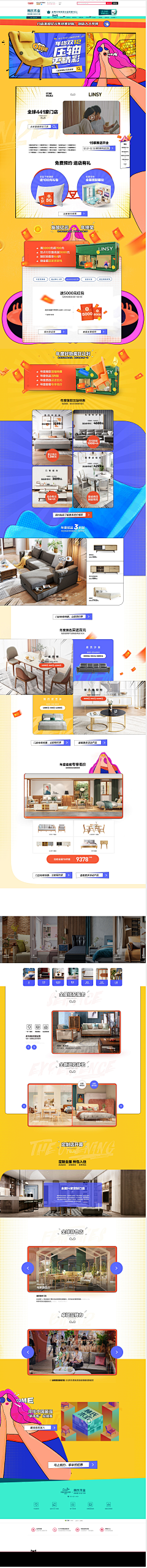 二月尾采集到家居