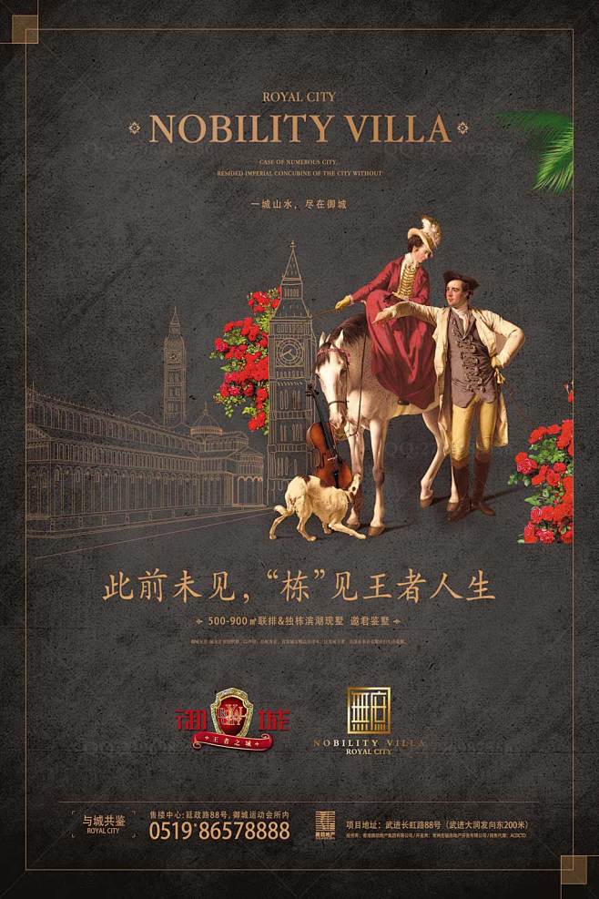 房地产交房 即将开盘 房地产开盘 OPE...