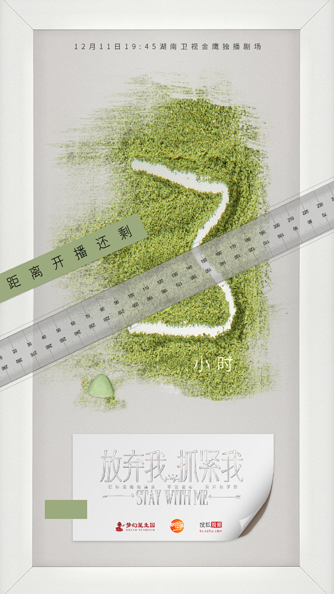 电视剧放弃我抓紧我的微博_微博