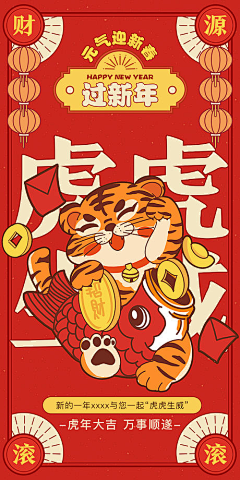 木子lemon采集到首页-元宵节页面