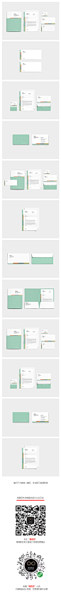 【免费，扫码即送】时尚简约多用途的清新高端企业形象VI设计模板