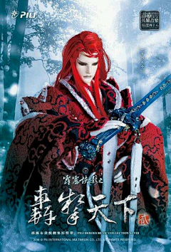 小楼东风mio采集到霹雳布袋戏