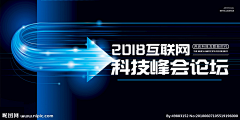 半毛钱文案采集到会议海报字体