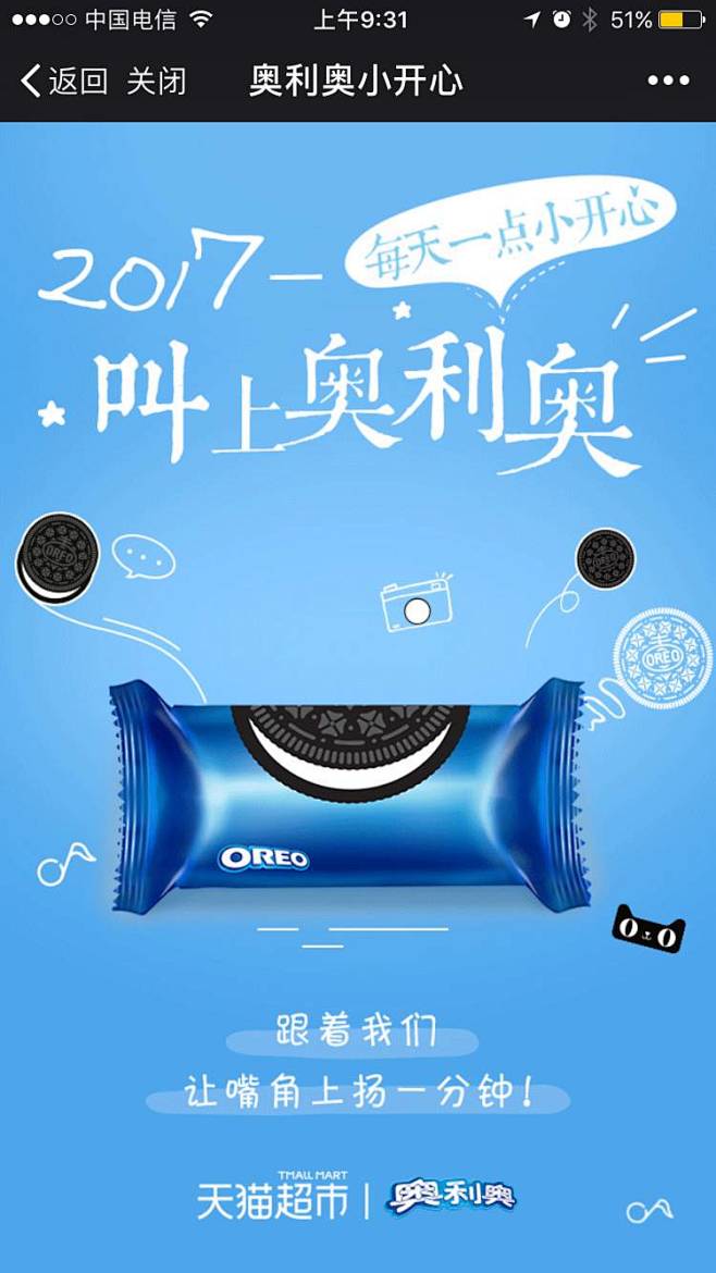 爱果果-奥利奥：叫上奥利奥 每天一点小开...
