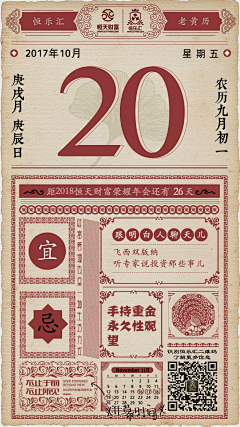 白_0530采集到日历