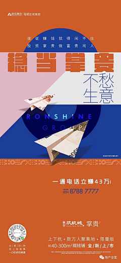 暴走小肥圆采集到商铺商业