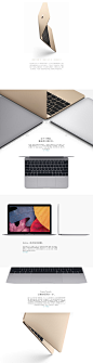 2015苹果全新macbook超博笔记本电脑HTML5酷站！酷站截图欣赏-编号：9000693