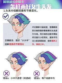 三招助你画好女生头发！ - 小红书