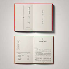 教材内页版式设计-花瓣网|陪你做生活的设计师 | 掀开的商务宣传册内页排版矢量素材