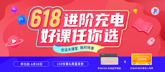 优设大课堂 每一课，都是突破！优设旗下在...